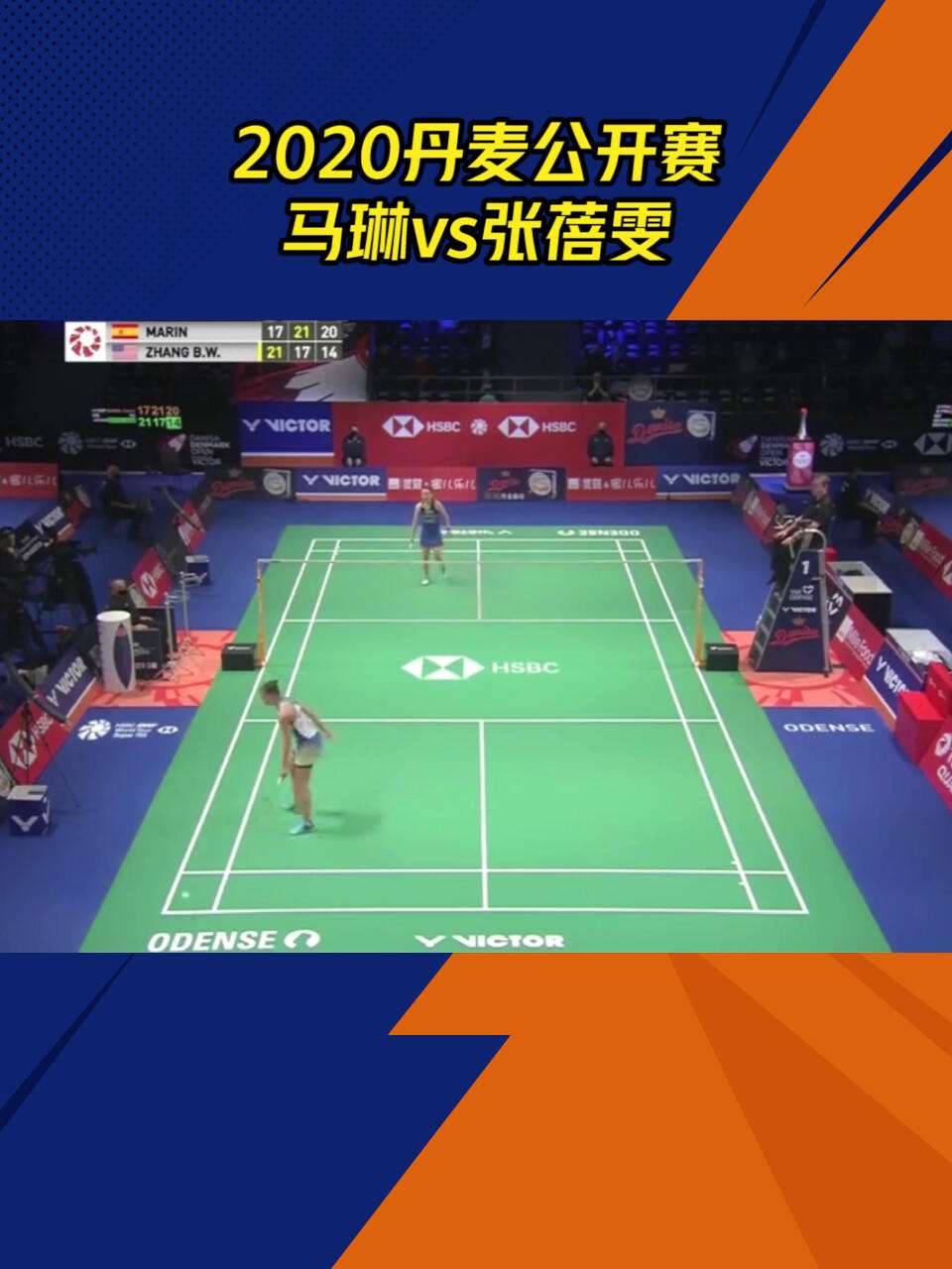 德国队绝杀丹麦队，马琳带队取胜